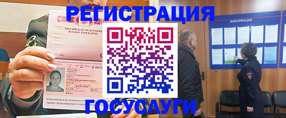 временная прописка в Дзержинске